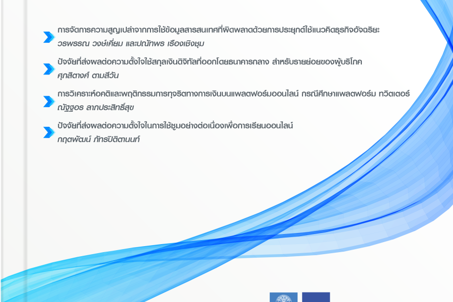 VOL 09, NO.01 JAN – APR 2023
