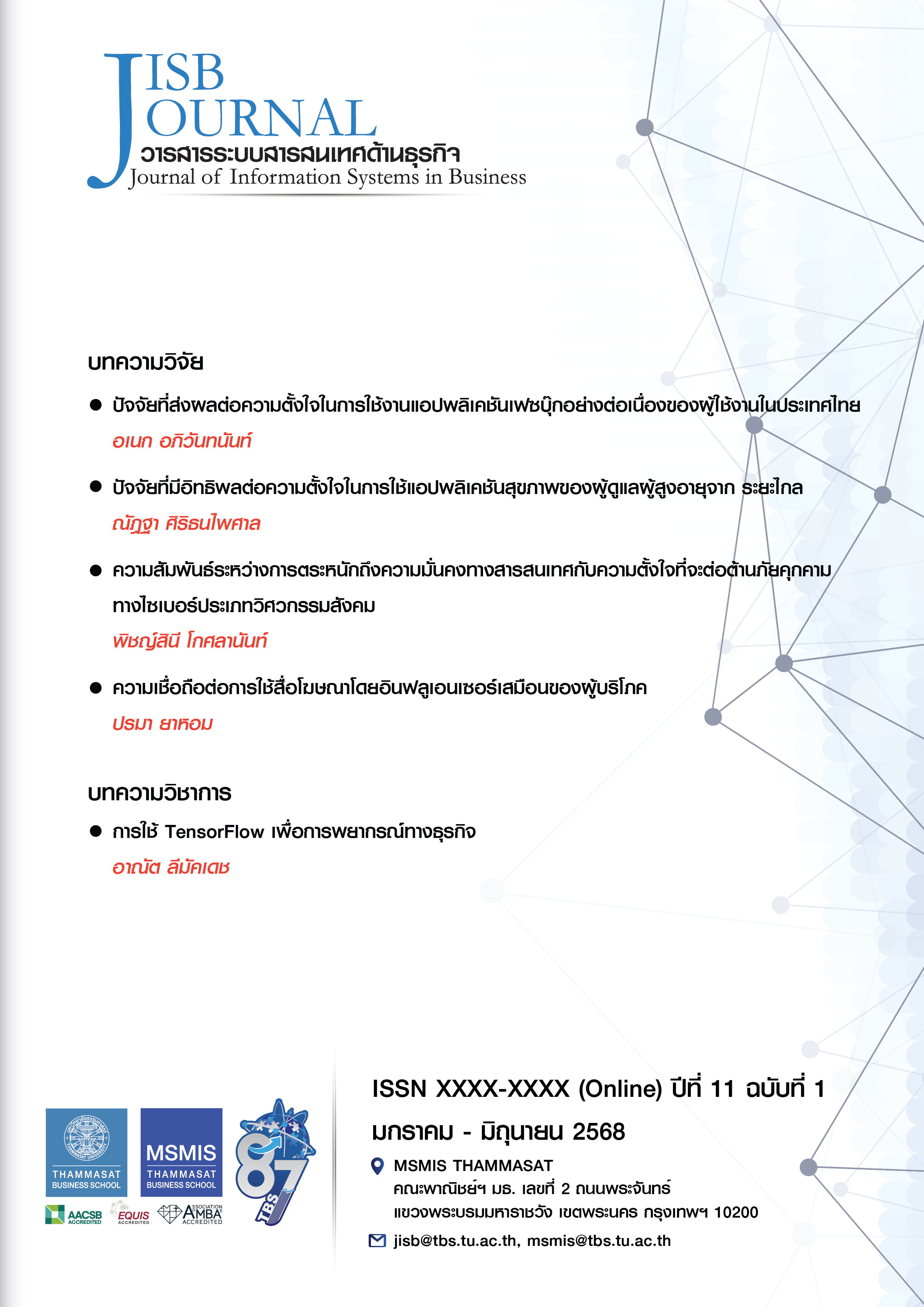 VOL 11, NO.01 Jan – June 2025