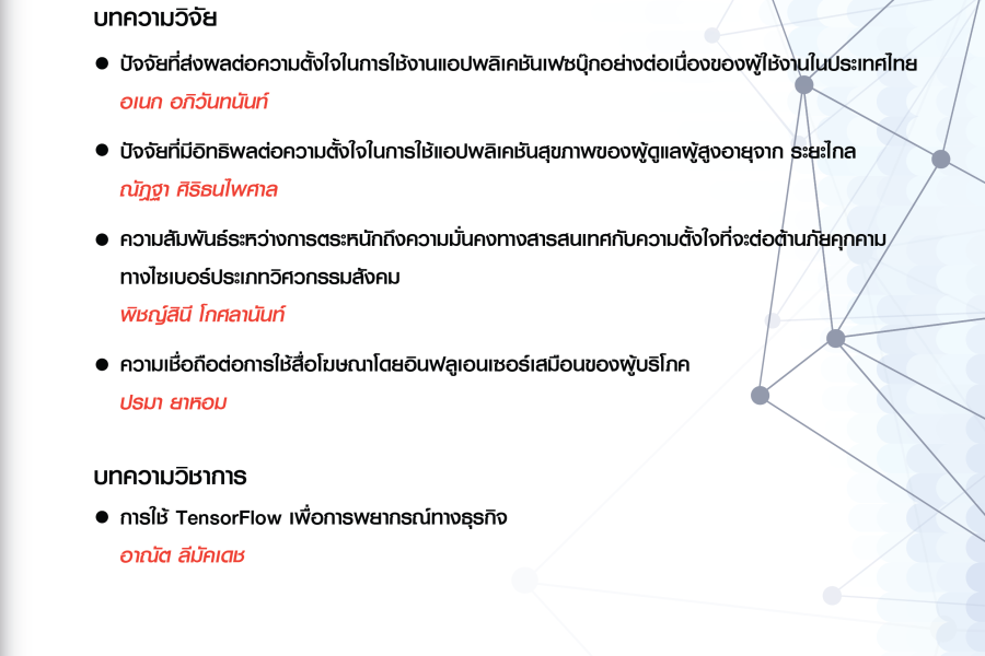 VOL 11, NO.01 Jan – June 2025