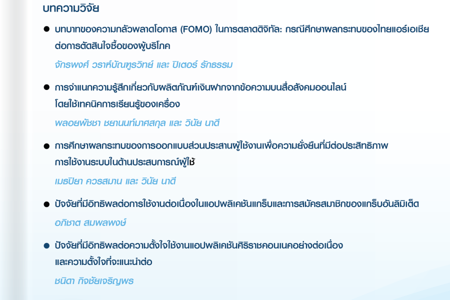 VOL 11, NO.02 Jul– Dec 2025