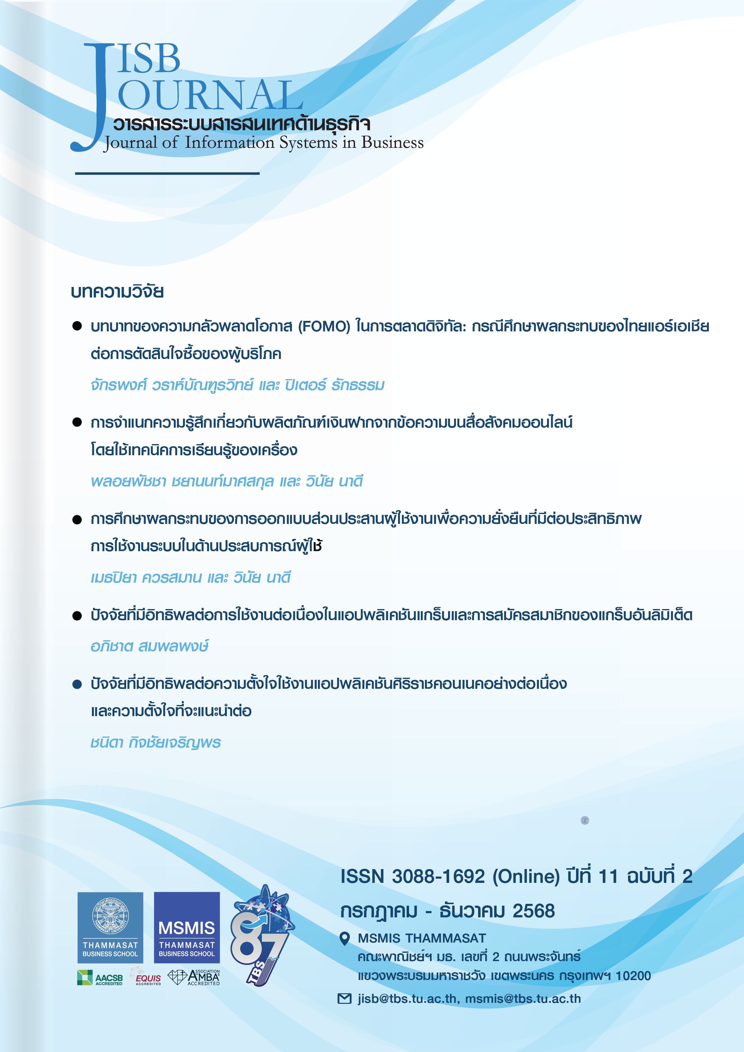 VOL 11, NO.02 Jul– Dec 2025